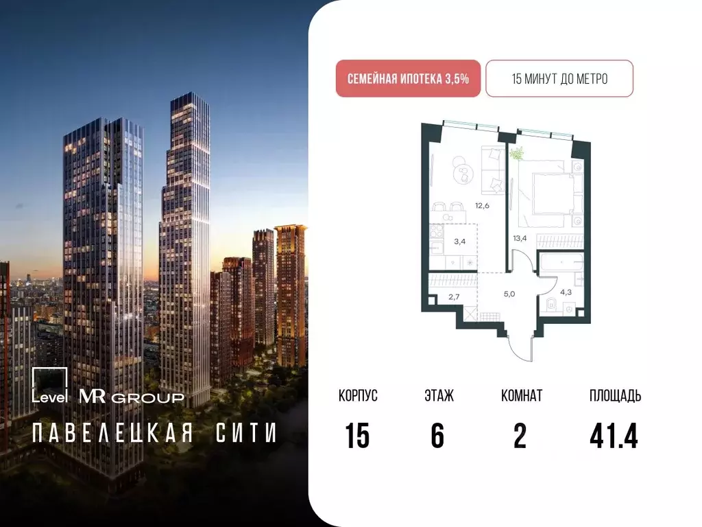 2-к кв. Москва Павелецкая Сити жилой комплекс, к15 (41.4 м) - Фото 0