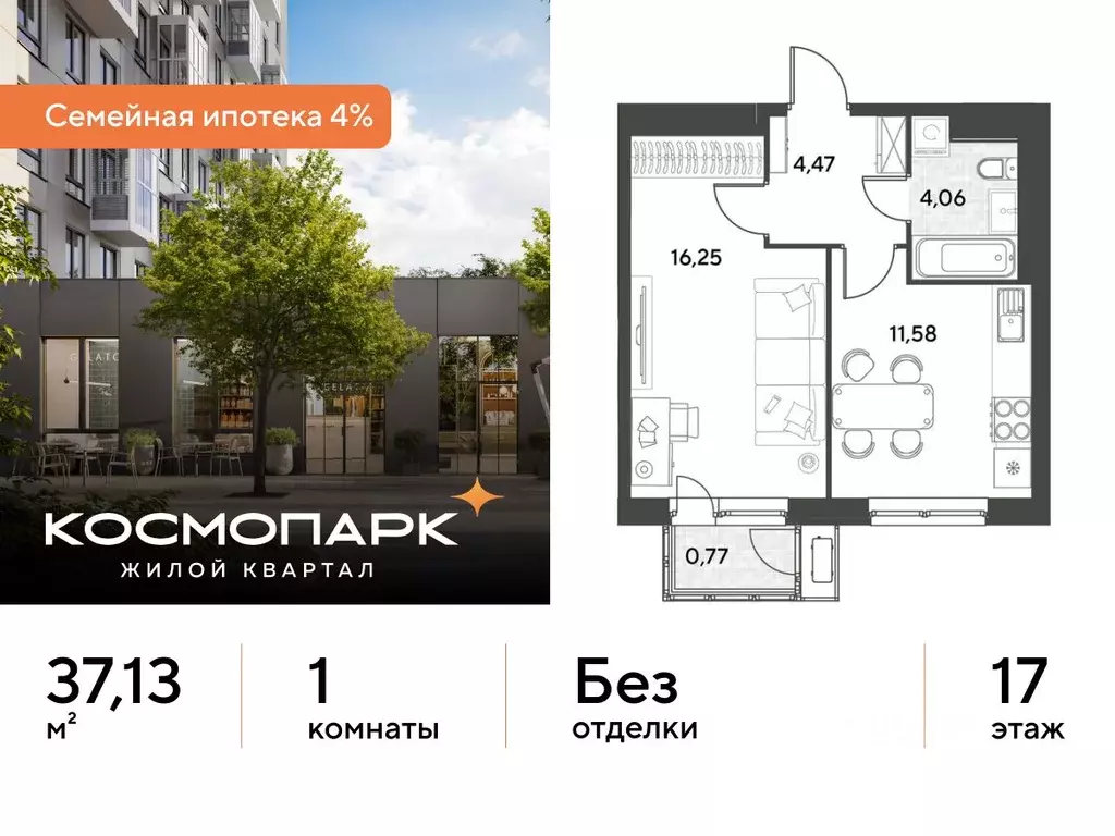 1-к кв. Калужская область, Калуга Космопарк жилой комплекс (37.13 м) - Фото 1