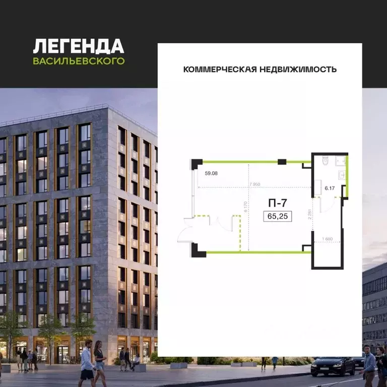 Помещение свободного назначения в Санкт-Петербург Легенда ... - Фото 1