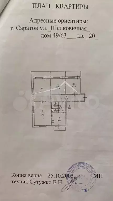 4-к. квартира, 78,5 м, 4/10 эт. - Фото 0