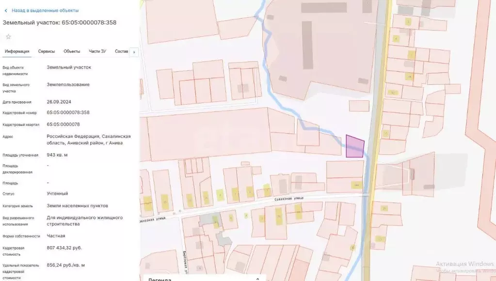 Участок в Сахалинская область, Анива  (9.4 сот.) - Фото 1