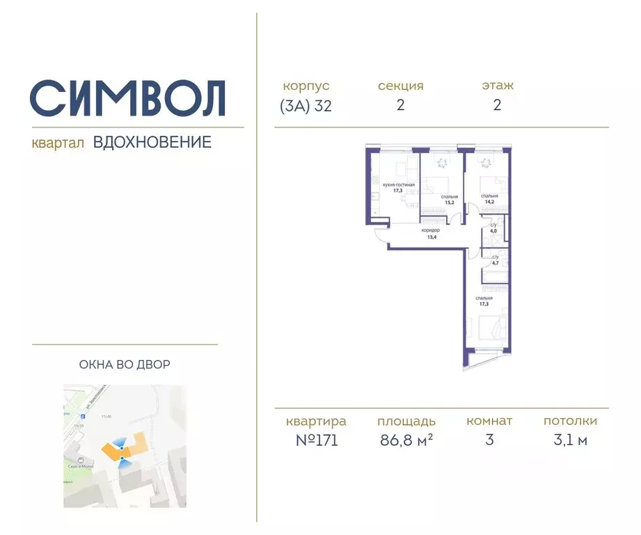 3-к кв. Москва Символ жилой комплекс (86.8 м) - Фото 0