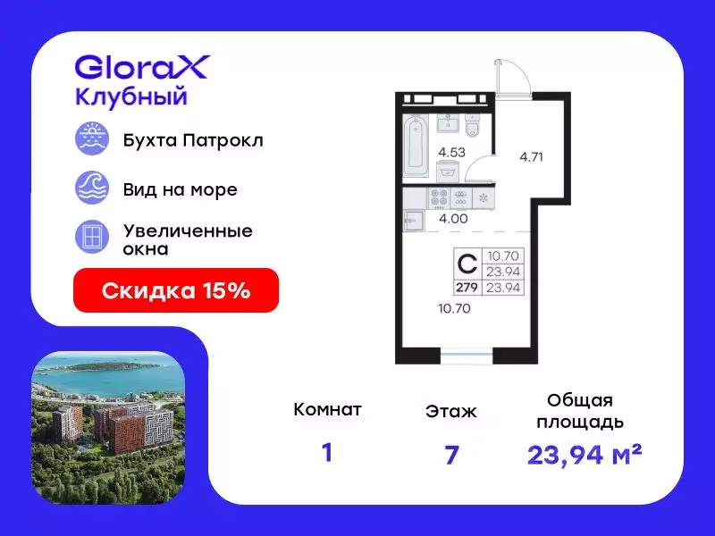 Студия Приморский край, Владивосток Катерная ул., 31/2 (23.94 м) - Фото 0