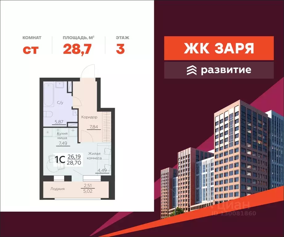 Студия Воронежская область, Воронеж Ленинградская ул., 29Б (28.7 м) - Фото 1