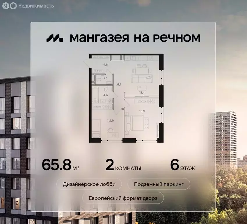2-комнатная квартира: Москва, Ленинградское шоссе, 57с19 (65.8 м) - Фото 0