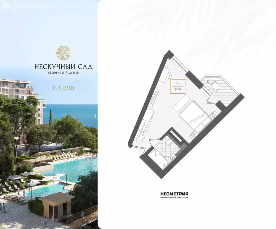 1-комнатная квартира: Адлер, микрорайон Курортный Городок (29.8 м) - Фото 1