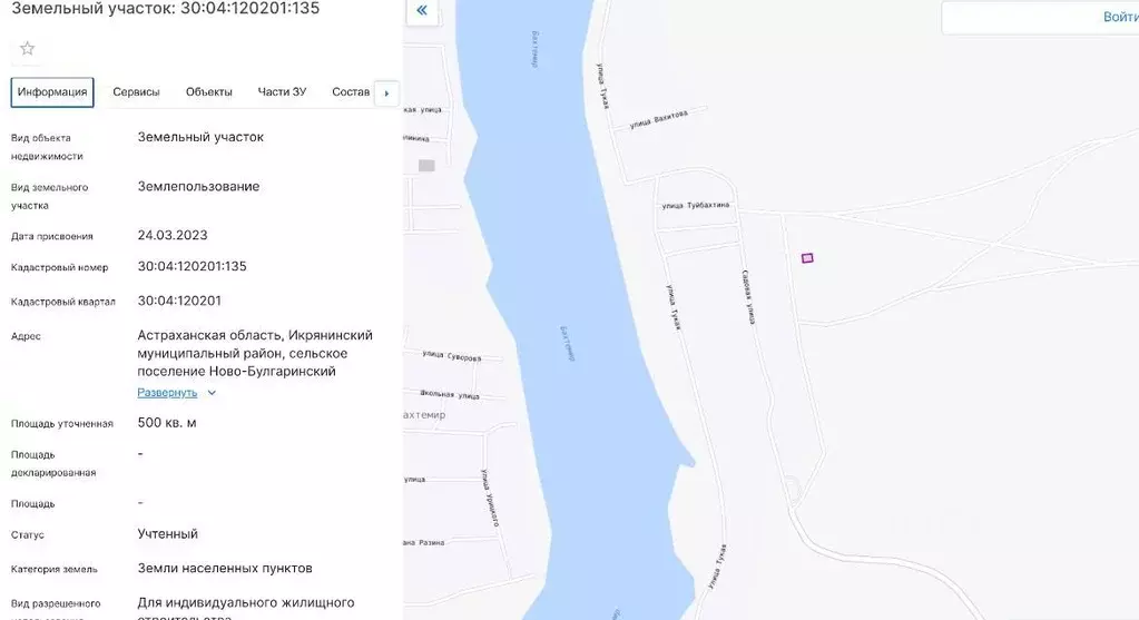 Участок в Астраханская область, Икрянинский район, с. Ново-Булгары  ... - Фото 1
