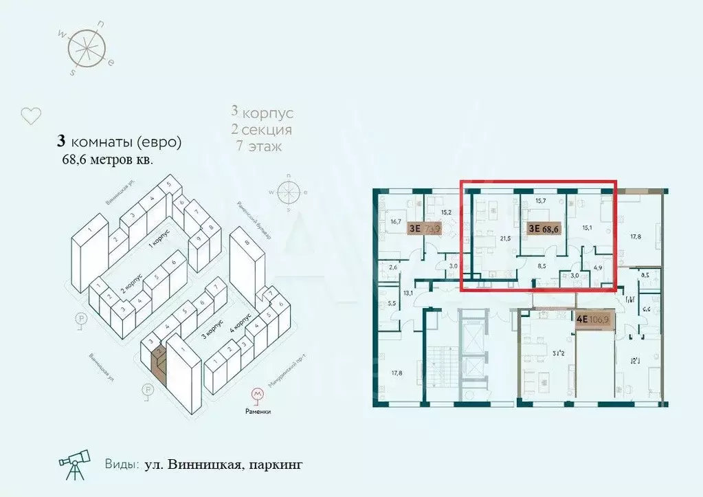 3-к. квартира, 68,6 м, 7/13 эт. - Фото 1