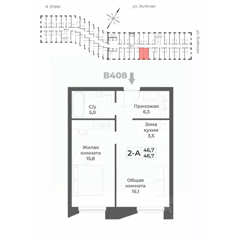 2-к кв. Алтайский край, Белокуриха  (46.7 м) - Фото 1