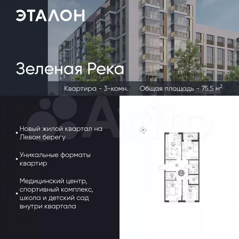3-к. квартира, 75,5 м, 7/9 эт. - Фото 0
