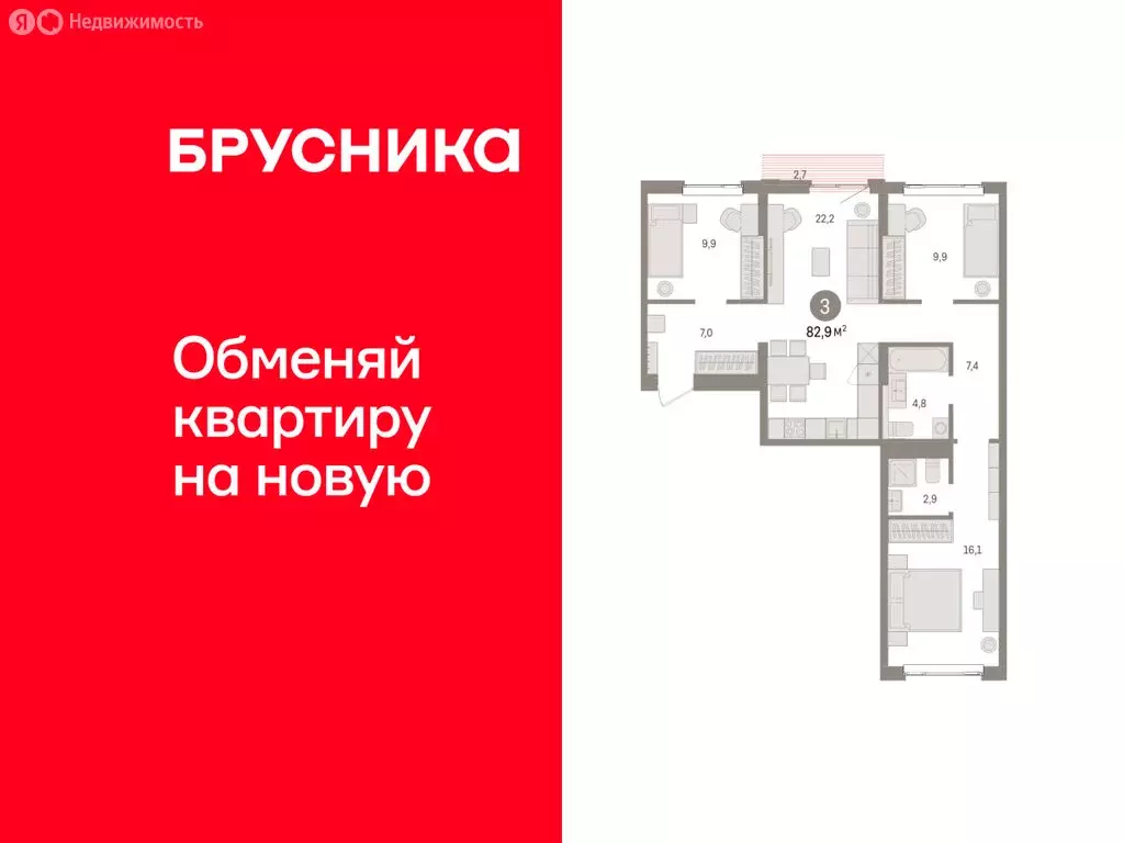 3-комнатная квартира: Екатеринбург, жилой район Сортировочный, ... - Фото 1