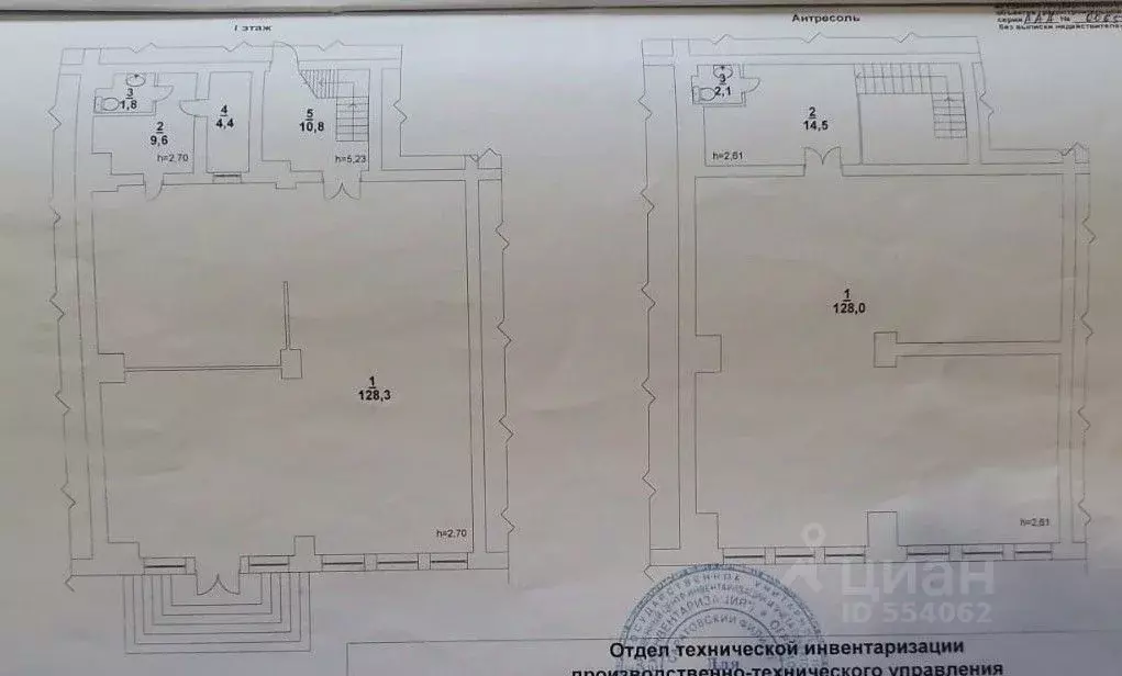 Помещение свободного назначения в Саратовская область, Саратов ул. ... - Фото 1