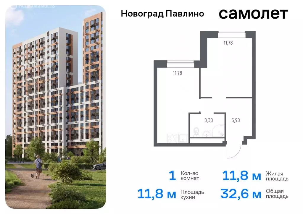 1-комнатная квартира: Балашиха, микрорайон Новое Павлино, жилой ... - Фото 0