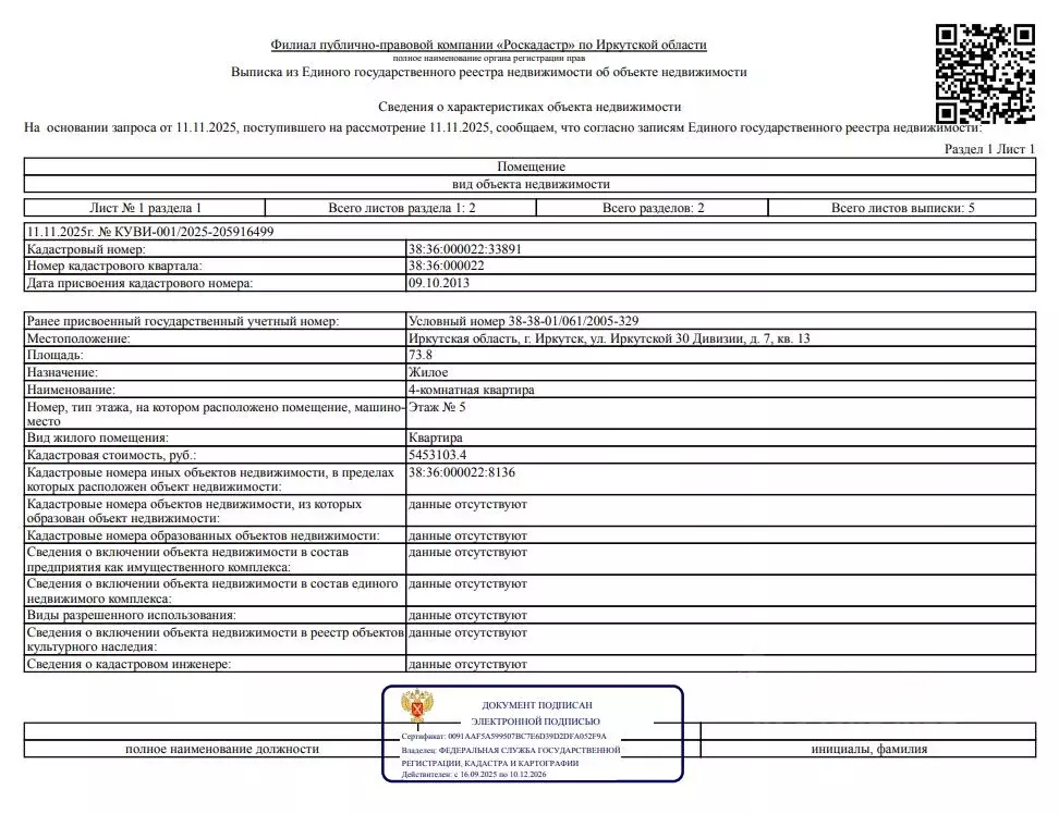Свободной планировки кв. Иркутская область, Иркутск ул. 30-й Иркутской ... - Фото 1