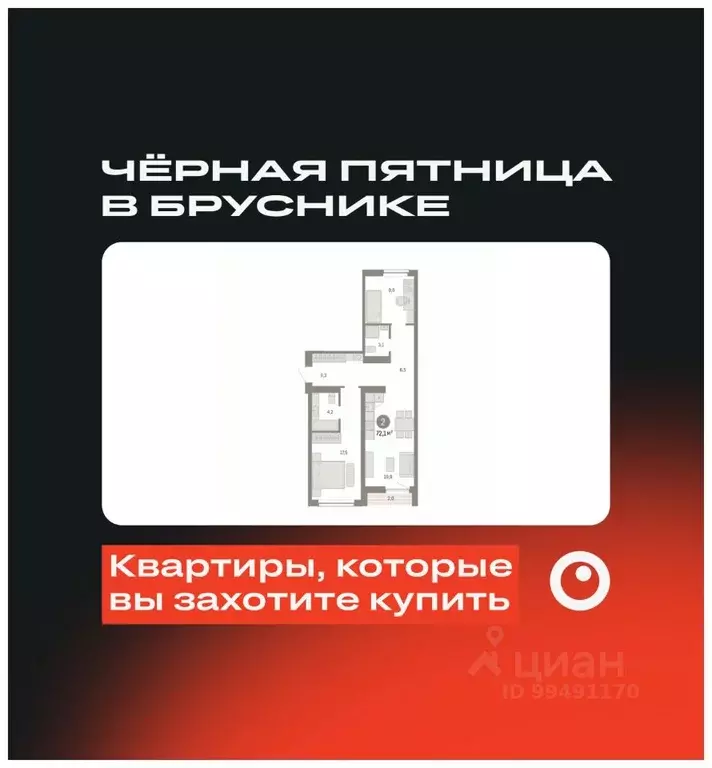 2-к кв. Новосибирская область, Новосибирск Большевистская ул., с49 ... - Фото 0