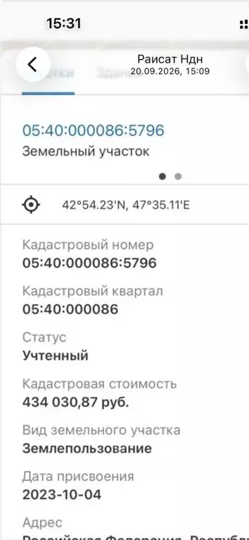Участок в Дагестан, Махачкала Ветеран мкр, ул. 14-я Ветеранская, 72 ... - Фото 1