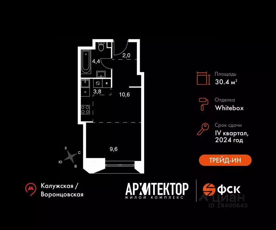 Студия Москва ул. Академика Волгина, 2 (30.4 м) - Фото 0