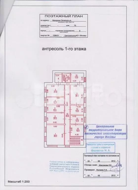 Продам офисное помещение, 697 м - Фото 1