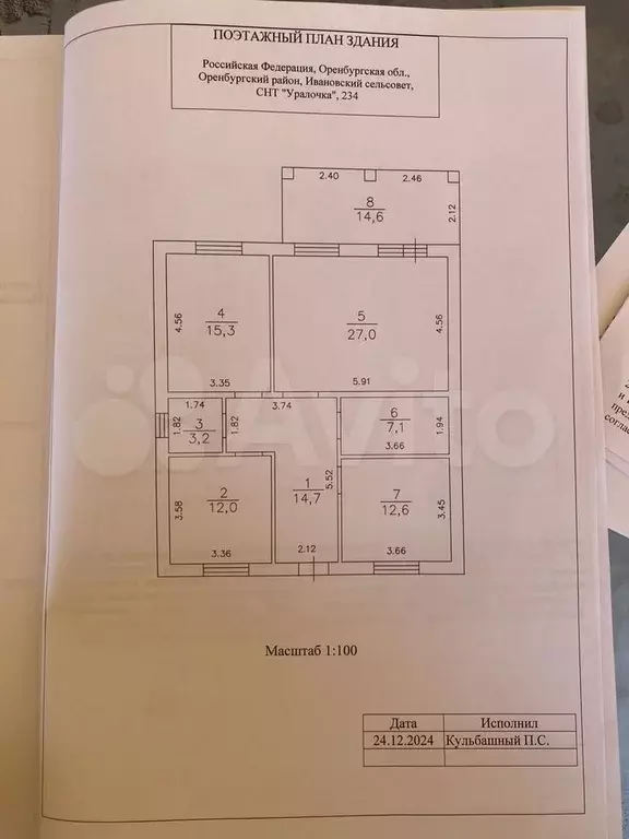 Дом 95,6 м на участке 7 сот. - Фото 1