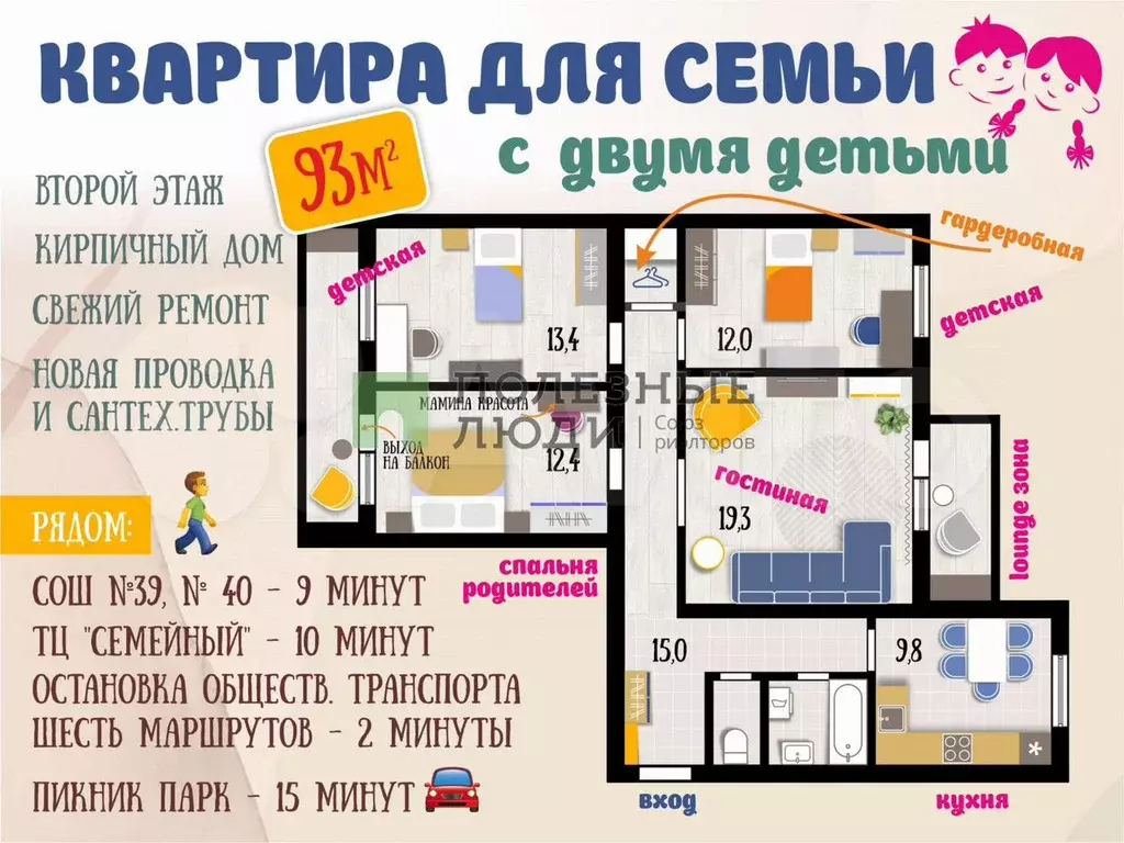 4-к. квартира, 92,7 м, 2/12 эт. - Фото 0
