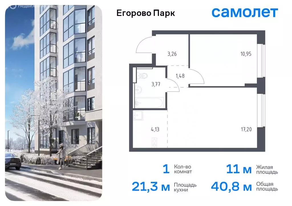 1-комнатная квартира: посёлок городского типа Жилино-1, 2-й квартал, ... - Фото 0