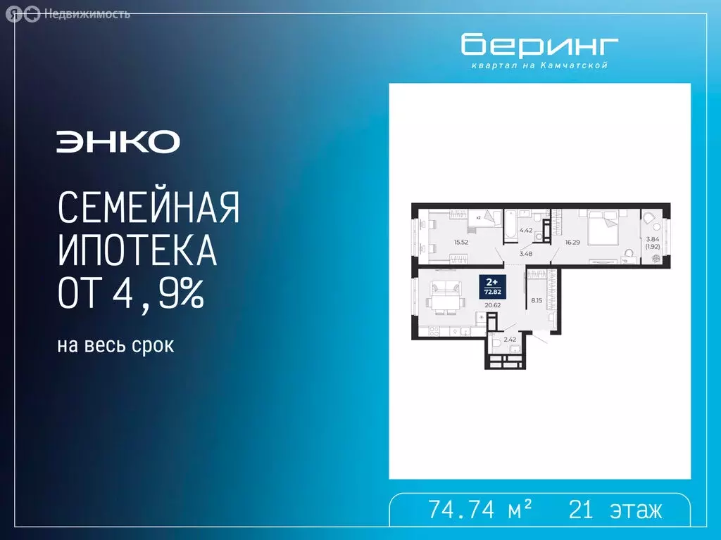 2-комнатная квартира: Тюмень, Камчатская улица, 109к1 (74.74 м) - Фото 1