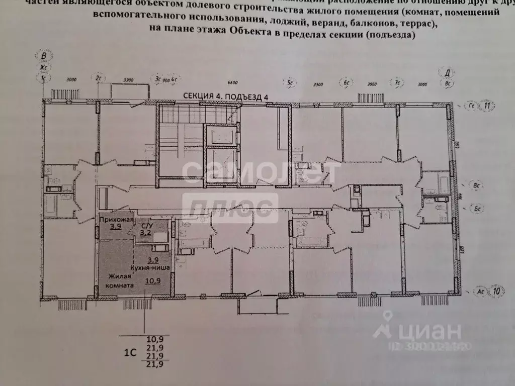 Студия Московская область, Мытищи Олимпийский просп., 4 (22.0 м) - Фото 1