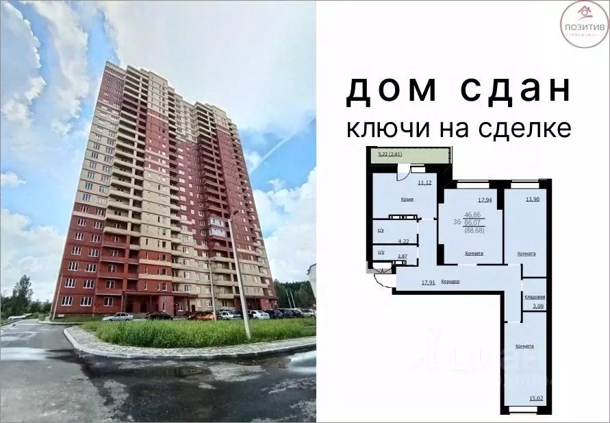 3-к кв. Ярославская область, Ярославль Красноборская ул., 38к3 (88.68 ... - Фото 1