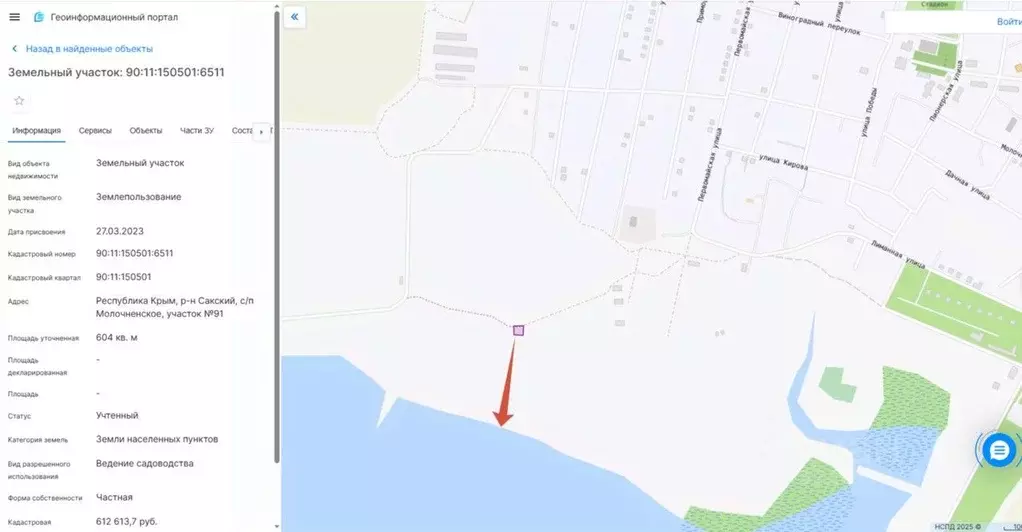 Участок в Крым, Сакский район, с. Молочное ул. Пионерская (6.0 сот.) - Фото 1