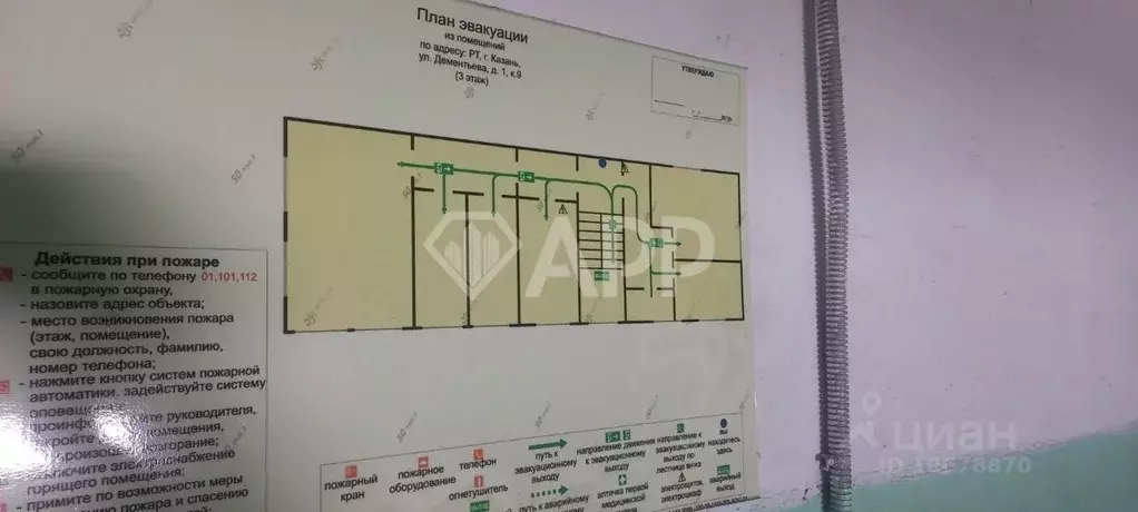 Офис в Татарстан, Казань ул. Дементьева, 1 (30 м) - Фото 2