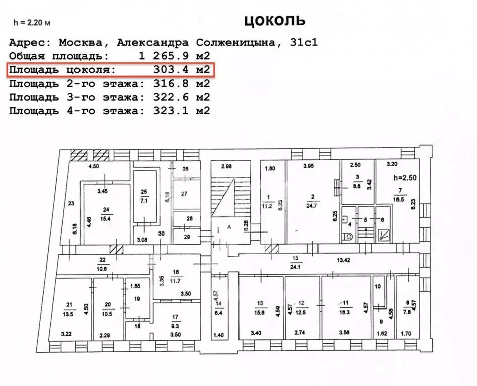 Помещение свободного назначения в Москва ул. Александра Солженицына, ... - Фото 1