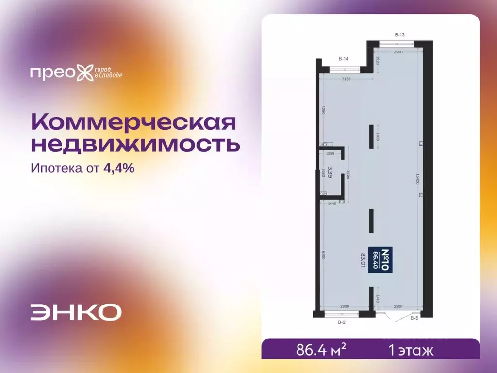 Помещение свободного назначения в Тюменская область, Тюмень ул. ... - Фото 2