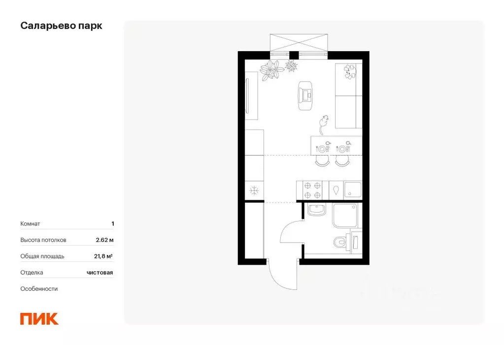 студия москва саларьево парк жилой комплекс, 20 (21.8 м) - Фото 0