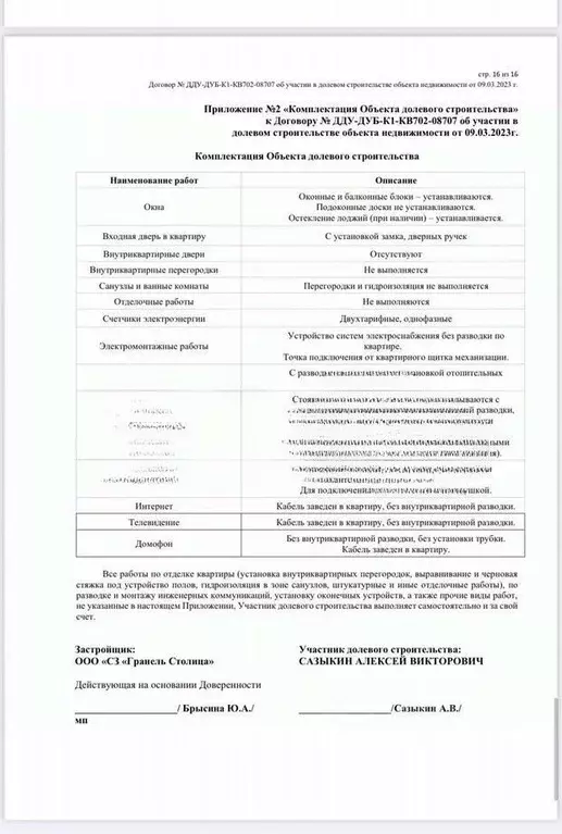 2-к кв. Москва Шарикоподшипниковская ул., 11С4 (35.0 м) - Фото 1