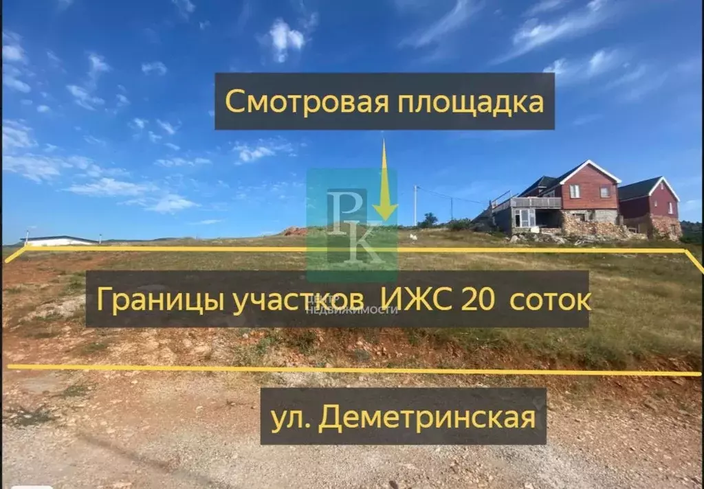Участок в Севастополь, Севастополь, Балаклава г. ул. Деметринская, 17 ... - Фото 2