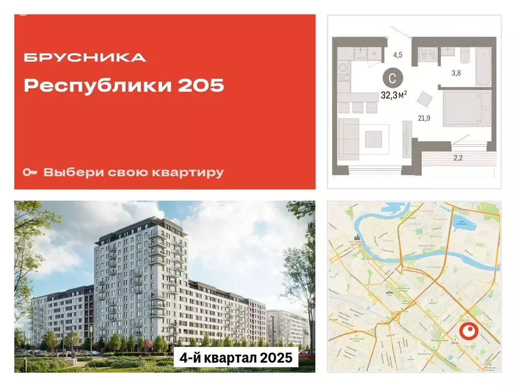 Квартира-студия: Тюмень, жилой комплекс Республики 205 (32.32 м) - Фото 0