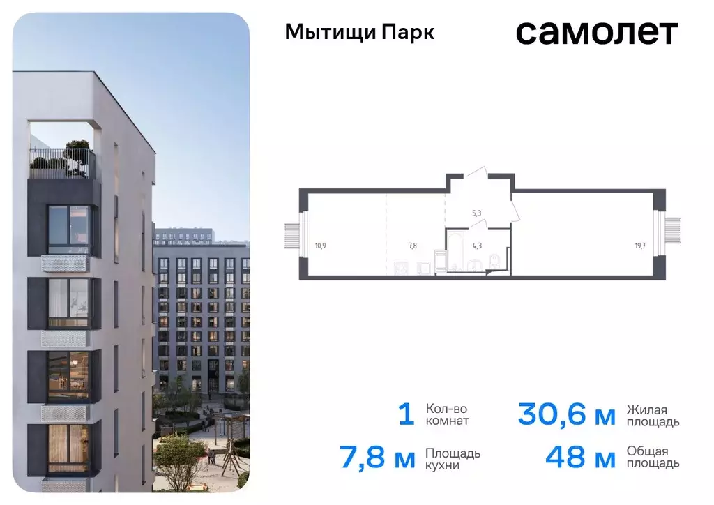 1-к кв. Московская область, Мытищи Мытищи Парк жилой комплекс, к4.2 ... - Фото 0