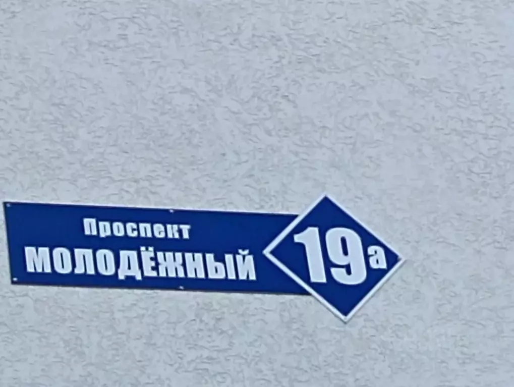 1-к кв. Кемеровская область, Кемерово Молодежный просп., 19А (42.0 м) - Фото 0