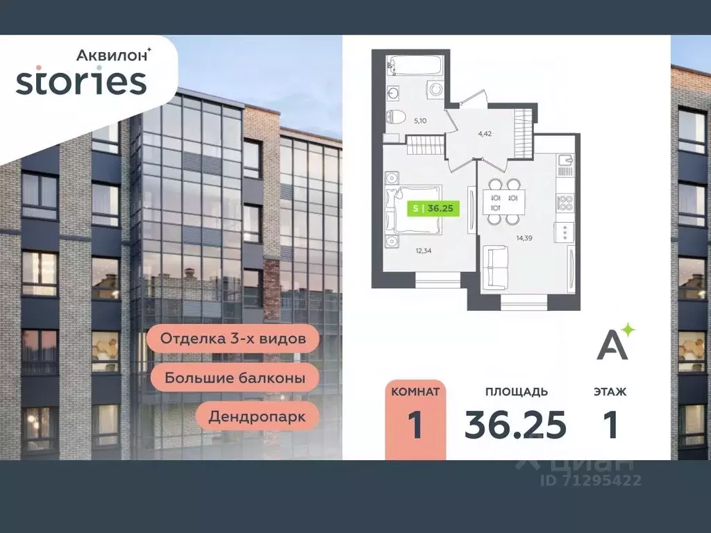 1-к кв. Ленинградская область, Кудрово г. Всеволожский район, ... - Фото 0
