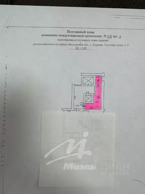 Офис в Московская область, Королев Сосновая аллея, 6 (17 м) - Фото 1