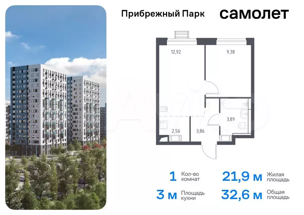 1-к. квартира, 32,6 м, 3/12 эт. - Фото 0