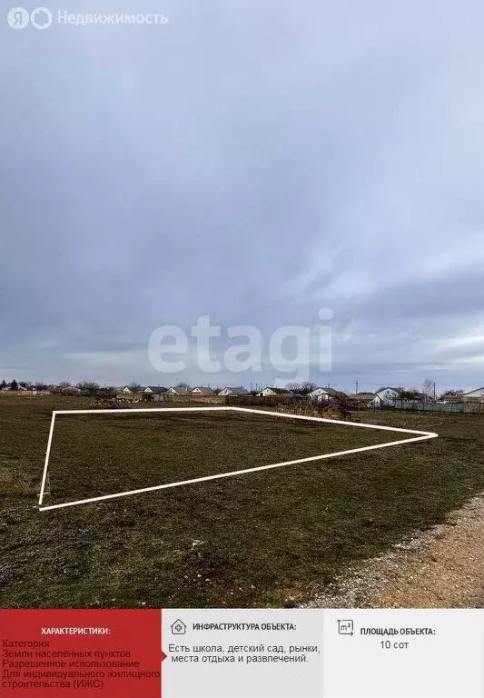 Участок в Сакский район, село Столбовое (10 м) - Фото 1