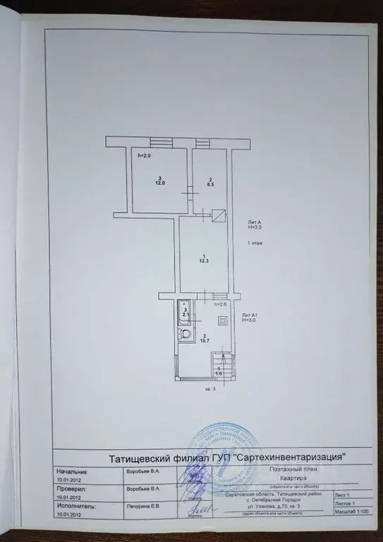 3-к кв. Саратовская область, Татищевский район, Октябрьское ... - Фото 0