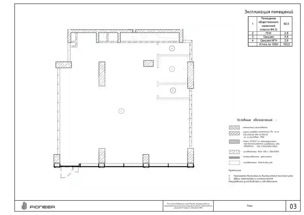 Помещение свободного назначения в Москва Летниковская ул., 11к1 (103 ... - Фото 2