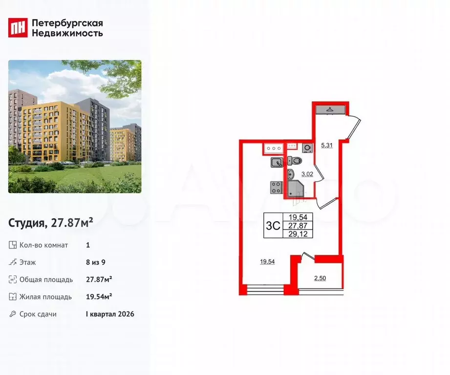 Квартира-студия, 27,9 м, 8/9 эт. - Фото 0