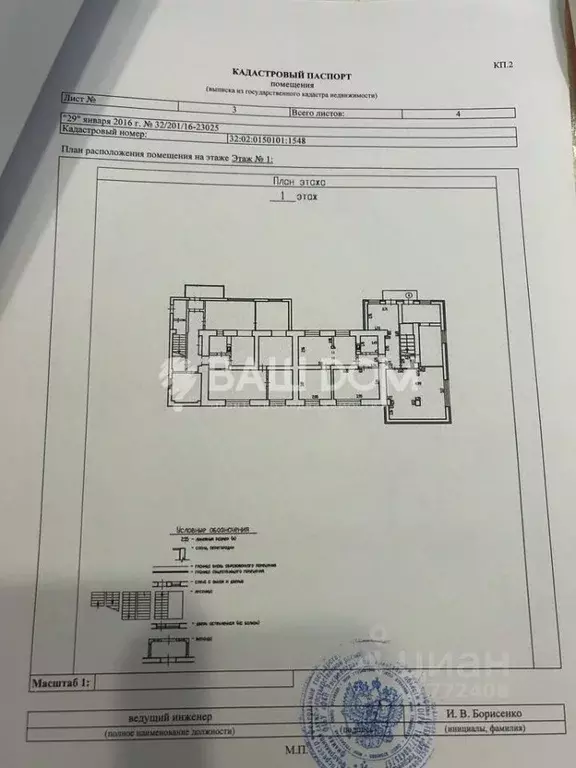 4-к кв. Брянская область, Брянский район, Супоневское с/пос, с. ... - Фото 2