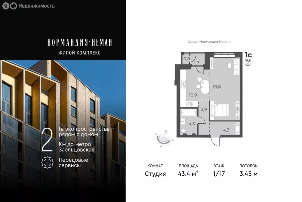 Квартира-студия: Новосибирск, улица Аэропорт, 60 (43.4 м) - Фото 0