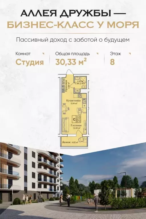 Студия Крым, Евпатория городской округ, Заозерное пгт  (30.33 м) - Фото 0
