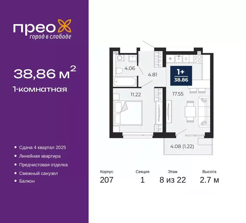 1-к кв. Тюменская область, Тюмень ул. Арктическая, 14 (38.86 м) - Фото 0
