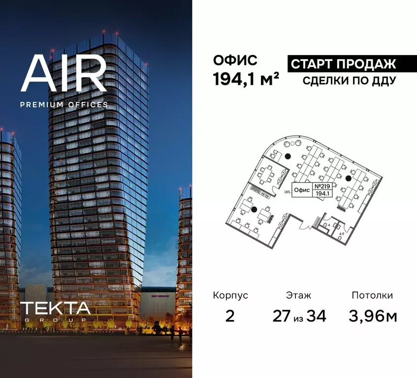 Офис в Москва Ходынский бул., 4 (194 м) - Фото 0